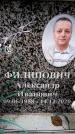 Захоронение ID 6359862