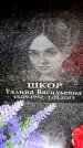 Захоронение ID 6359863