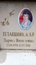 Захоронение ID 6359864