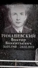 Захоронение ID 6359866