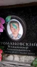 Захоронение ID 6359867