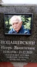 Захоронение ID 6359868