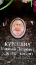 Захоронение ID 6359869