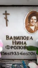 Захоронение ID 6359870