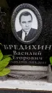 Захоронение ID 6359871