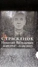 Захоронение ID 6359873