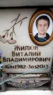 Захоронение ID 6359874