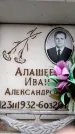 Захоронение ID 6359875