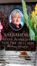 Захоронение ID 6359876