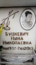Захоронение ID 6359880