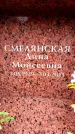 Захоронение ID 6359881