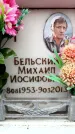 Захоронение ID 6359889