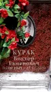 Захоронение ID 6359893