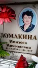 Захоронение ID 6359896