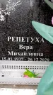 Захоронение ID 6359897