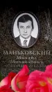 Захоронение ID 6359898