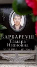 Захоронение ID 6359901