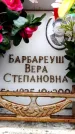 Захоронение ID 6359902