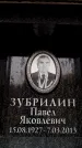 Захоронение ID 6359903