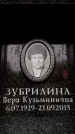 Захоронение ID 6359904