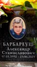 Захоронение ID 6359905
