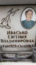 Захоронение ID 6359916