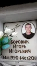 Захоронение ID 6359930