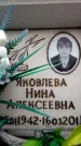 Захоронение ID 6359935