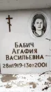 Захоронение ID 6359936