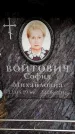 Захоронение ID 6359938