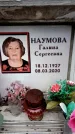 Захоронение ID 6359940