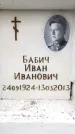 Захоронение ID 6359941
