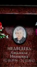Захоронение ID 6359943