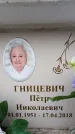 Захоронение ID 6359944