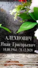 Захоронение ID 6359945