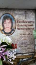 Захоронение ID 6359948