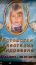 Захоронение ID 6359950