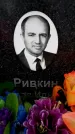 Захоронение ID 6359951