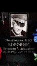 Захоронение ID 6359956