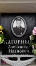 Захоронение ID 6359959