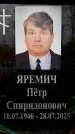 Захоронение ID 6359963