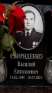Захоронение ID 6359964