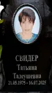 Захоронение ID 6359965