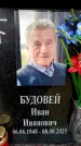 Захоронение ID 6359966