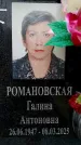 Захоронение ID 6359969