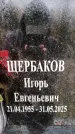 Захоронение ID 6359970