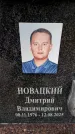Захоронение ID 6359972