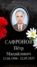 Захоронение ID 6359973