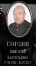 Захоронение ID 6359974