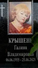 Захоронение ID 6359975